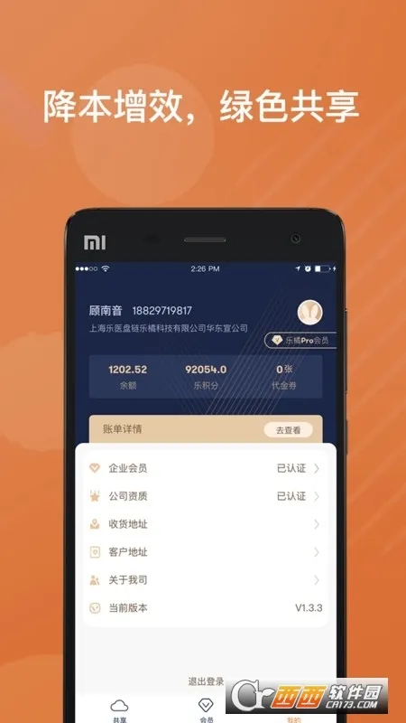 ��������2026���ذ�װv2.4.2 �ֻ����ͼ