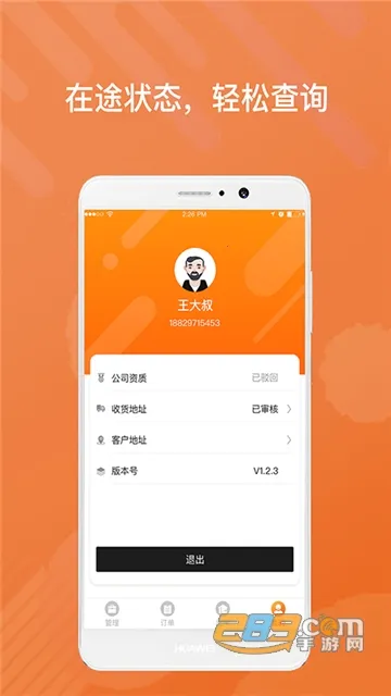 ��������2026���ذ�װv2.4.2 �ֻ����ͼ