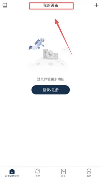 松下安防监控 松下安防监控