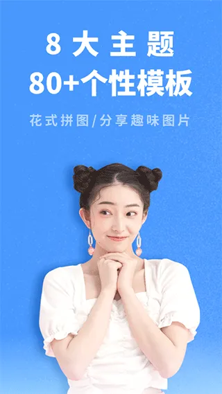 ��Ƭƴͼ���������ֻ���v1.11402.2 �ٷ������ͼ