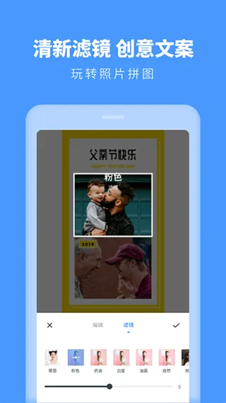 ��Ƭƴͼ���������ֻ���v1.11402.2 �ٷ������ͼ