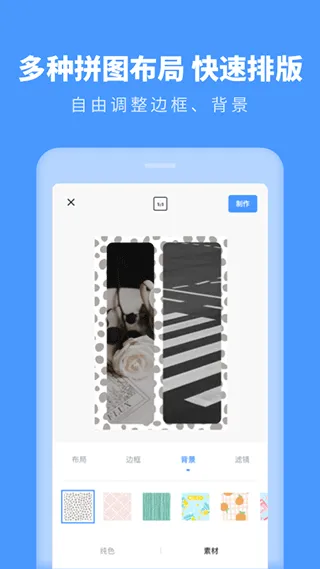 ��Ƭƴͼ���������ֻ���v1.11402.2 �ٷ������ͼ