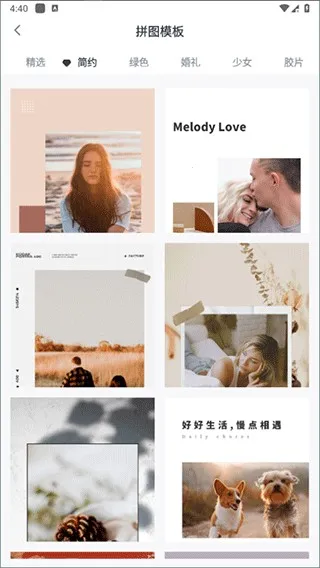 照片拼图助手最新手机版 照片拼图助手最新手机版