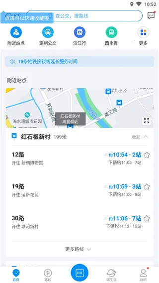 杭州公共交通 杭州公共交通
