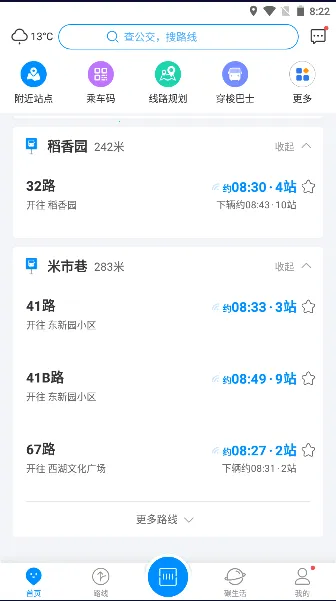 杭州公共交通 杭州公共交通