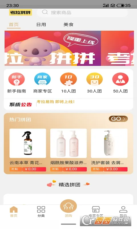 ����ƴƴv5.31.0 ��Ѱ��ͼ