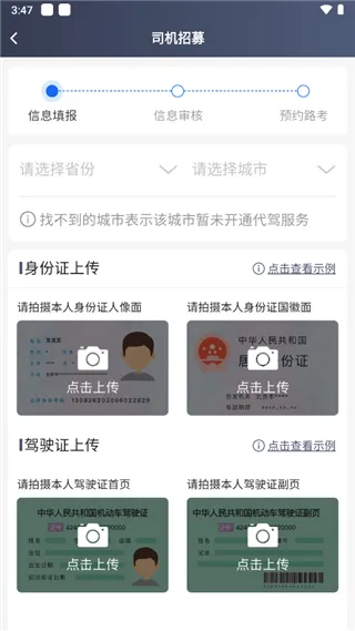 单聚多代驾司机端2026最新版本 单聚多代驾司机端2026最新版本