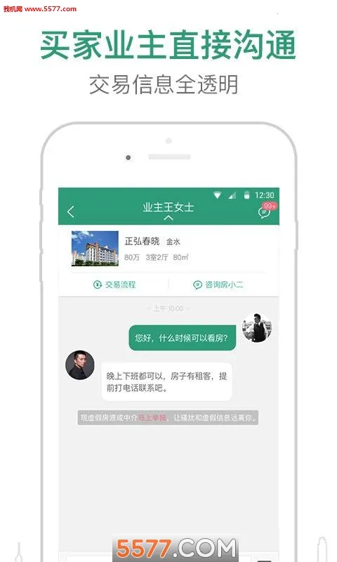 �����2026�ٷ�����v2.8.2 �ֻ����ͼ