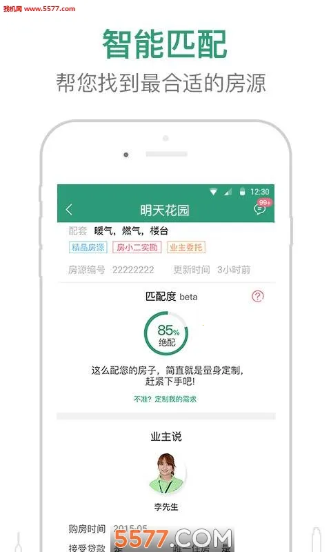 �����2026�ٷ�����v2.8.2 �ֻ����ͼ