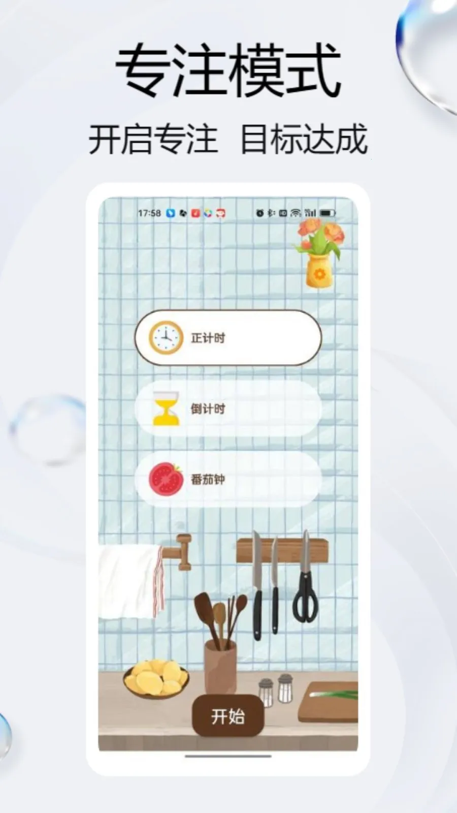 С��רעv1.0.0 ��׿���ͼ