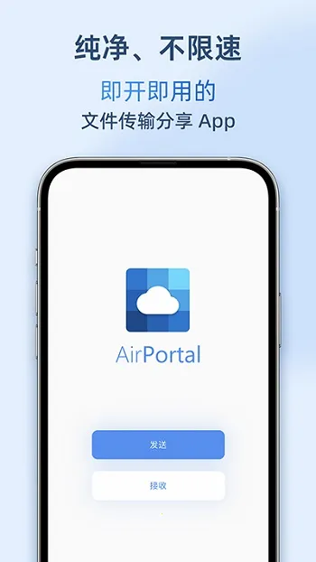 AirPortal2026最新版本 AirPortal2026最新版本