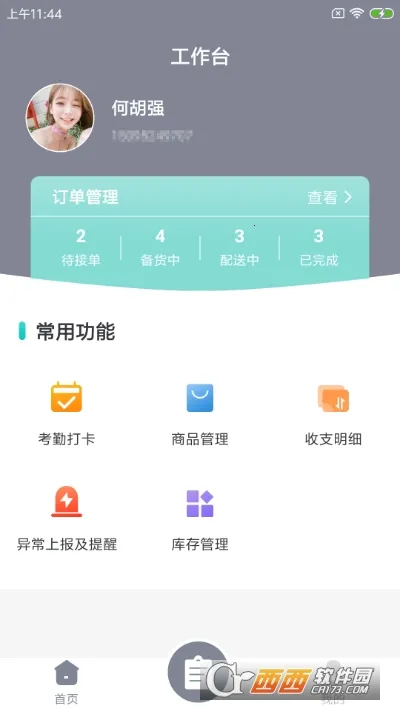 �������̻�v1.0.0 ��׿���ͼ