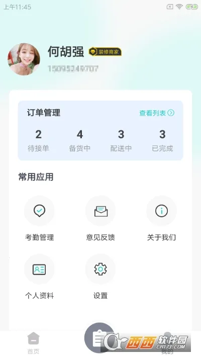 �������̻�v1.0.0 ��׿���ͼ