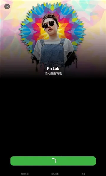 PixLabv1.2.7.1 �ֻ����ͼ