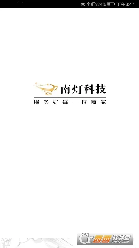 南灯最新手机版 南灯最新手机版