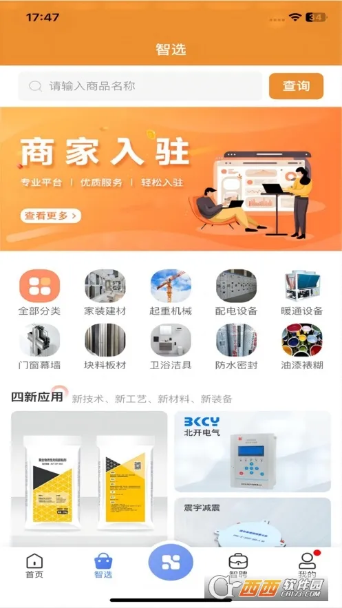 首筑2026官方最新版本 首筑2026官方最新版本