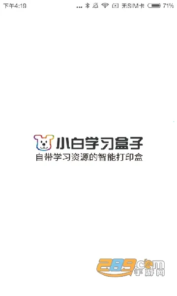 С��ѧϰ���Ӱ�׿���ֻ���v4.31.0 �ֻ����ͼ