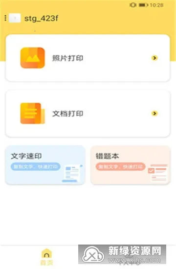 С��ѧϰ���Ӱ�׿���ֻ���v4.31.0 �ֻ����ͼ