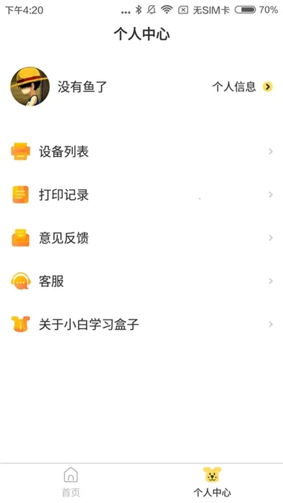 С��ѧϰ���Ӱ�׿���ֻ���v4.31.0 �ֻ����ͼ