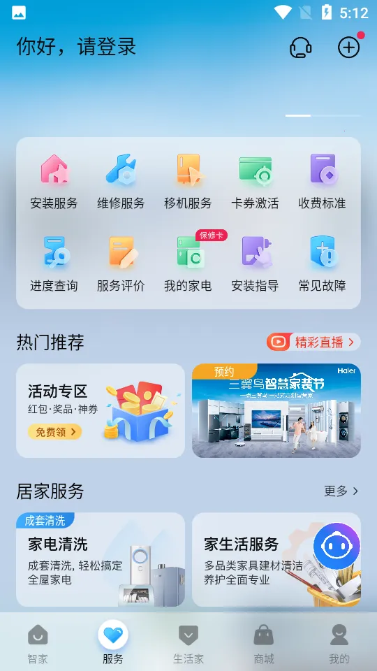 �����յ�ң����2026���ذ�װv10.8.1 ��Ѱ��ͼ