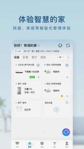 �����յ�ң����2026���ذ�װv10.8.1 ��Ѱ��ͼ