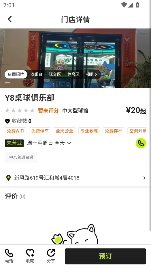 ���˶�v1.1.0 �ֻ����ͼ