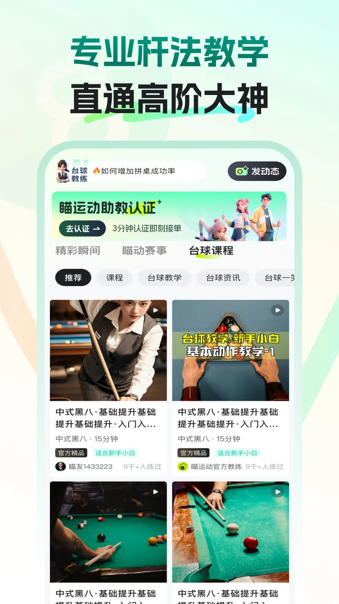 ���˶�v1.1.0 �ֻ����ͼ