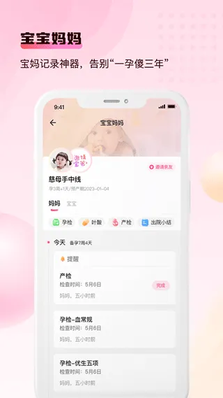 ������2026���°汾v6.5.4 �ٷ������ͼ