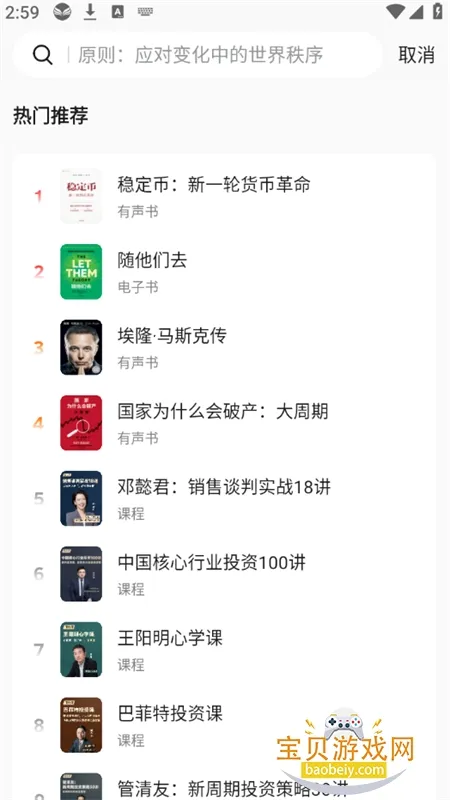 ������Ժv8.2.3 �ֻ����ͼ