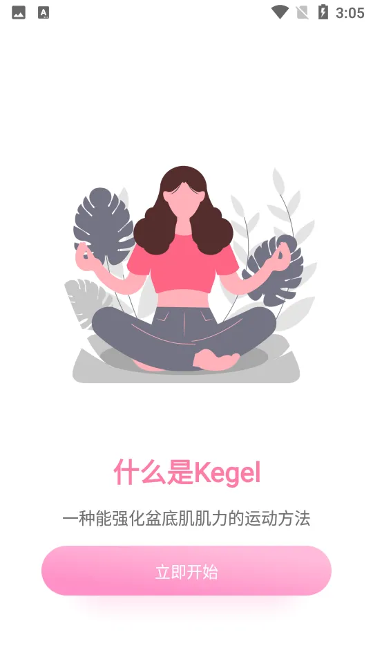 ������˶�2026���ذ�װv1.9.6 �ֻ����ͼ