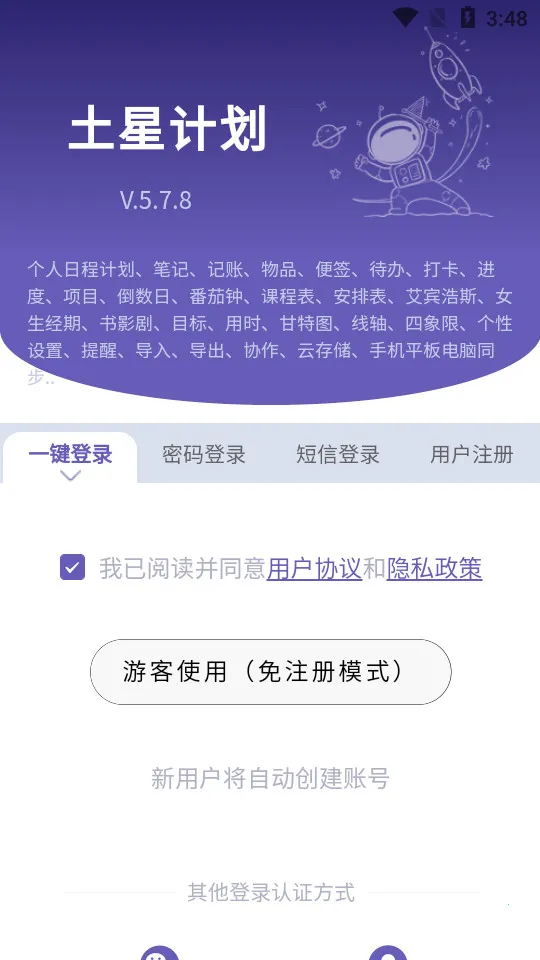 ���Ǽƻ���׿���ֻ���v5.6.0 �ֻ����ͼ