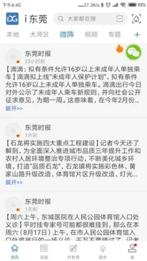 i��ݸ��׿���ֻ���v6.2.4 ��׿���ͼ