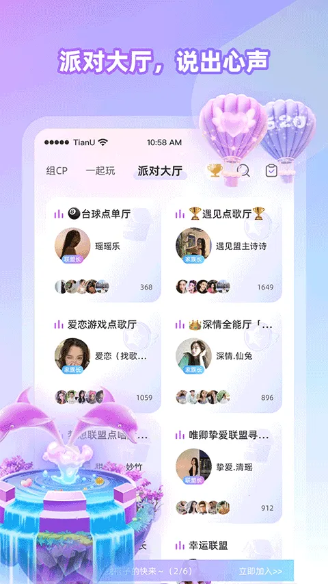 Cojoy�����ֻ���v2.9.600 �ٷ������ͼ