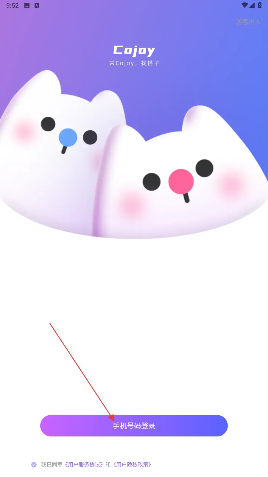 Cojoy�����ֻ���