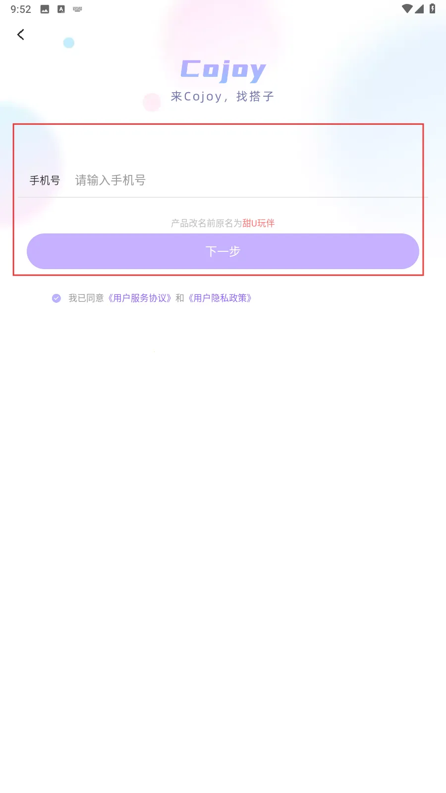 Cojoy�����ֻ���