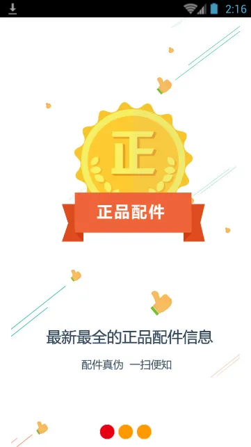 �ǻ�����v5.037 ��׿���ͼ