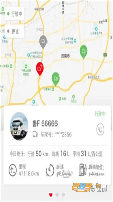 智慧重汽 智慧重汽