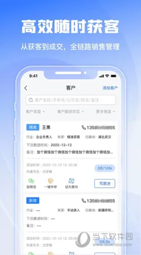 绿建管家最新手机版 绿建管家最新手机版