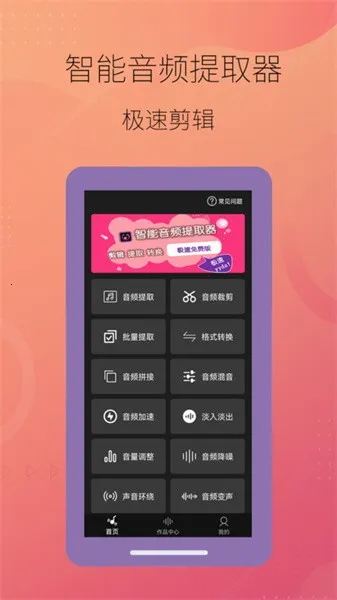 ������Ƶ��ȡ�������ֻ���v2.0.7 ��׿���ͼ