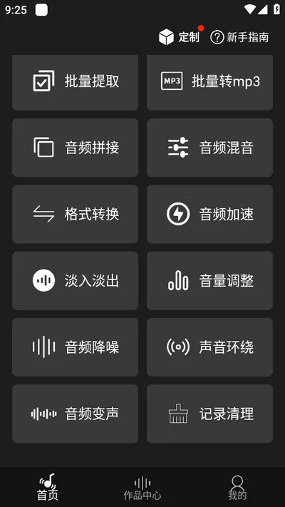 ������Ƶ��ȡ�������ֻ���v2.0.7 ��׿���ͼ