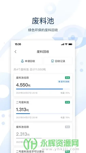 ��������2026�ٷ�����v3.2.0 ��׿���ͼ