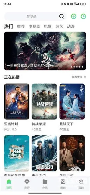 草堂影视2026最新版本 草堂影视2026最新版本