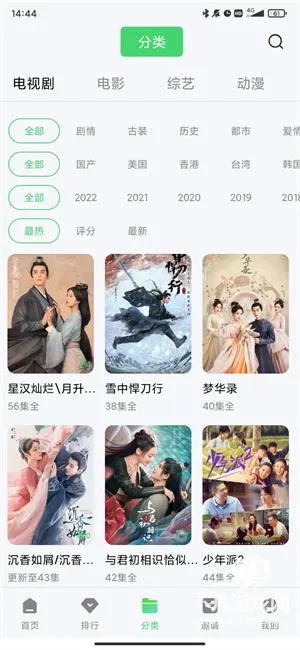 草堂影视2026最新版本 草堂影视2026最新版本