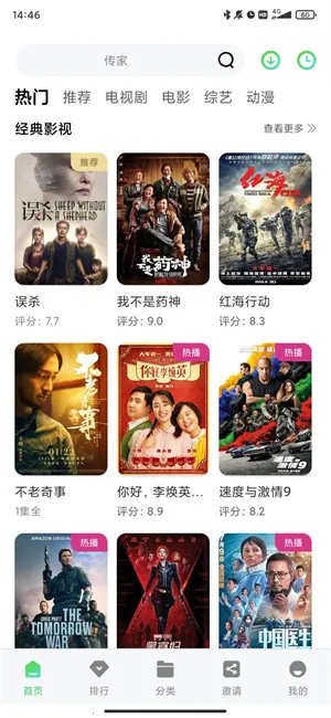 ����Ӱ��2026���°汾v5.7.0 ��Ѱ��ͼ