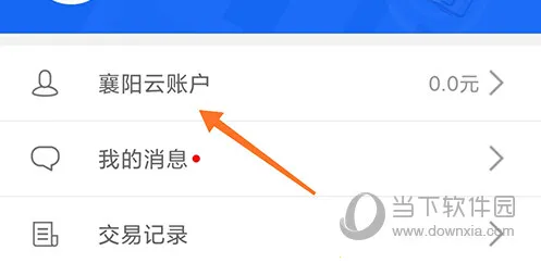 襄阳出行 襄阳出行