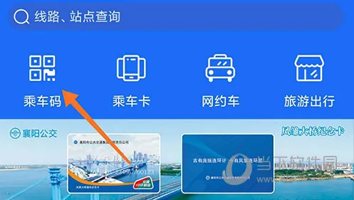 襄阳出行 襄阳出行