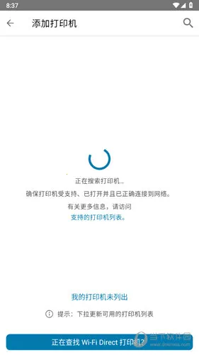 HP Print Service Plugin安卓版手机版 HP Print Service Plugin安卓版手机版