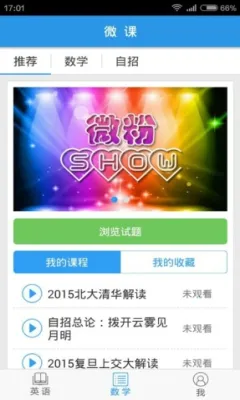 ��ѧ��ѧ��v5.37.0 ��׿���ͼ