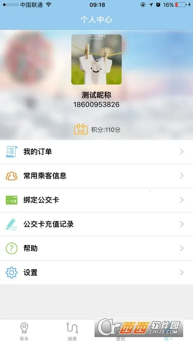 ����e·ͨv5.2 ��׿���ͼ