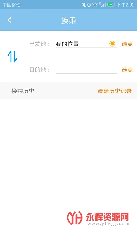 ����e·ͨv5.2 ��׿���ͼ